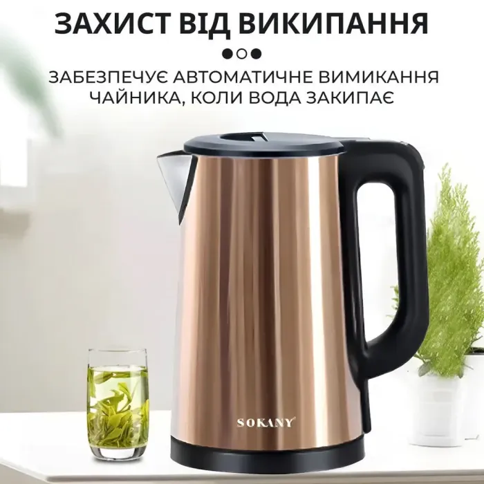 Електрочайник безшумний з нержавіючої сталі на 2,5 л 1500 Вт Sokany SK-SH-1088 Сталь (SKSH1088SS) - зображення 6