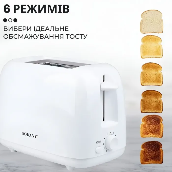 Тостер для хліба 6 температурних режимів на 2 скибочки з підігрівом 700 Вт Sokany HJT-022 (HJT022W) - зображення 7