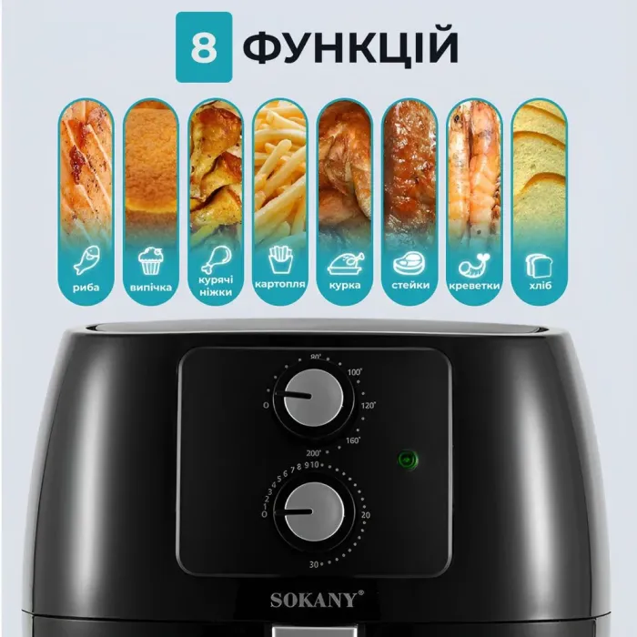 Аерофритюрниця електрична аерогриль 5 л 1400 Вт температура до 200 С таймер SOKANY SK-8017 (SK8017B) - зображення 6