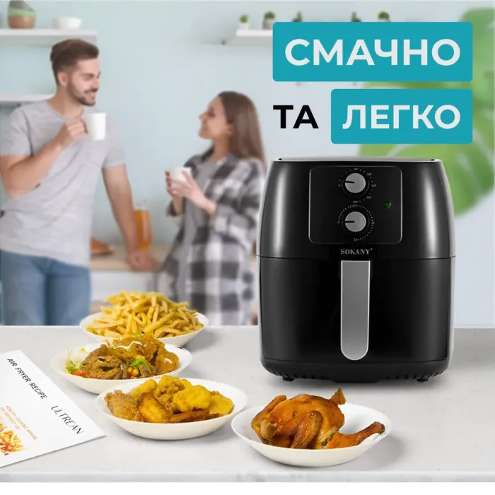 Аерофритюрниця електрична аерогриль 5 л 1400 Вт температура до 200 С таймер SOKANY SK-8017 (SK8017B) - зображення 7