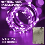 Гірлянда Роса 10 метрів на батарейках гнучка на 100 LED світлодіодна гірлянда мідний провід рожева (1733032P)