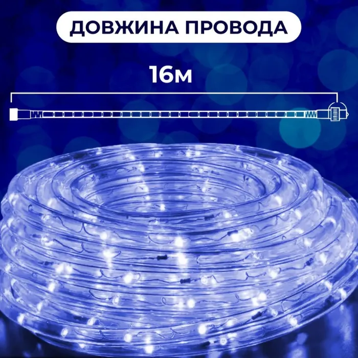 Гірлянда стрічка вулична Дюралайт 480 LED світлодіодна 16 м морозостійка білий провід синя (DR20МBL) - зображення 3