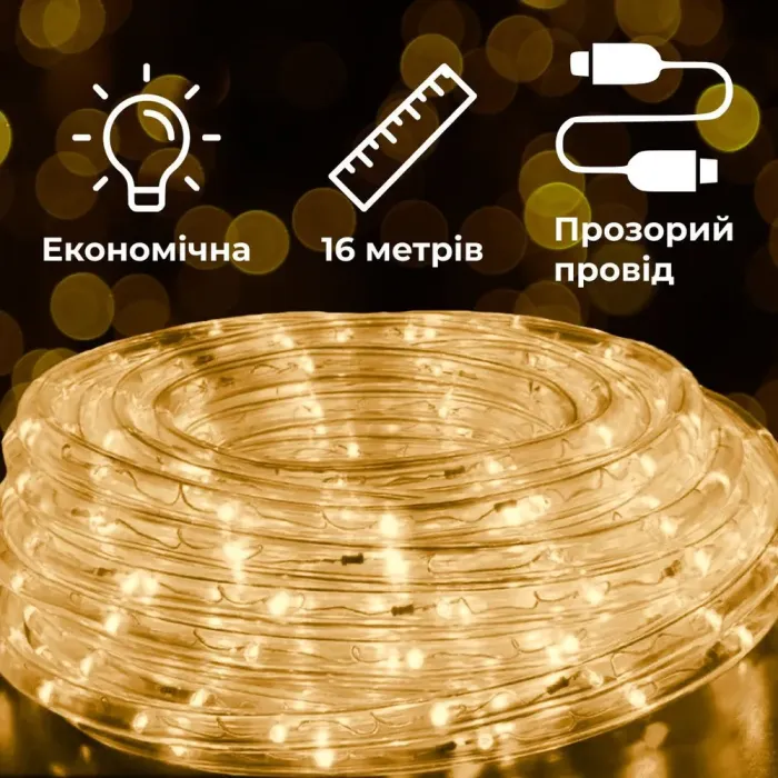 Гірлянда стрічка вулична Дюралайт 480 LED світлодіодна 16 м морозостійка білий провід жовта (DR20МY) - зображення 2