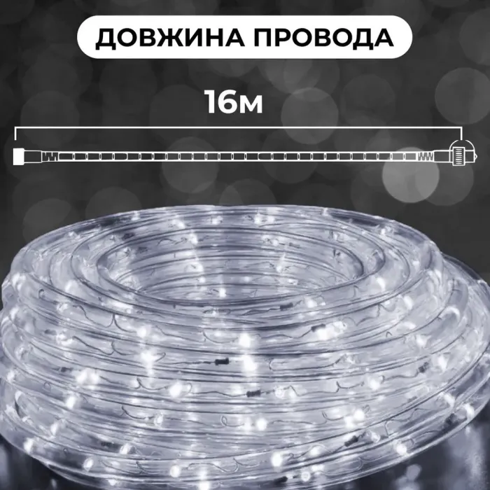 Гірлянда стрічка вулична Дюралайт 480 LED світлодіодна 16 м морозостійка білий провід біла (DR20МW) - зображення 2