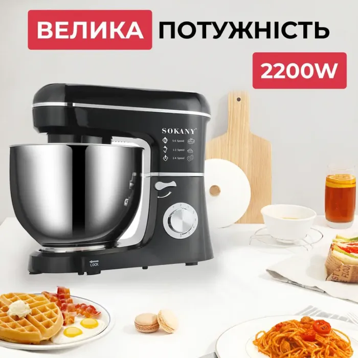 Миксер планетарный с чашей из нержавеющей стали 2200 Вт 6 режимов скорости и 3 насадки 8л (SK275BST) - изображение 3