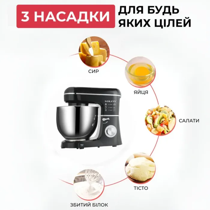 Миксер планетарный с чашей из нержавеющей стали 2200 Вт 6 режимов скорости и 3 насадки 8л (SK275BST) - изображение 4