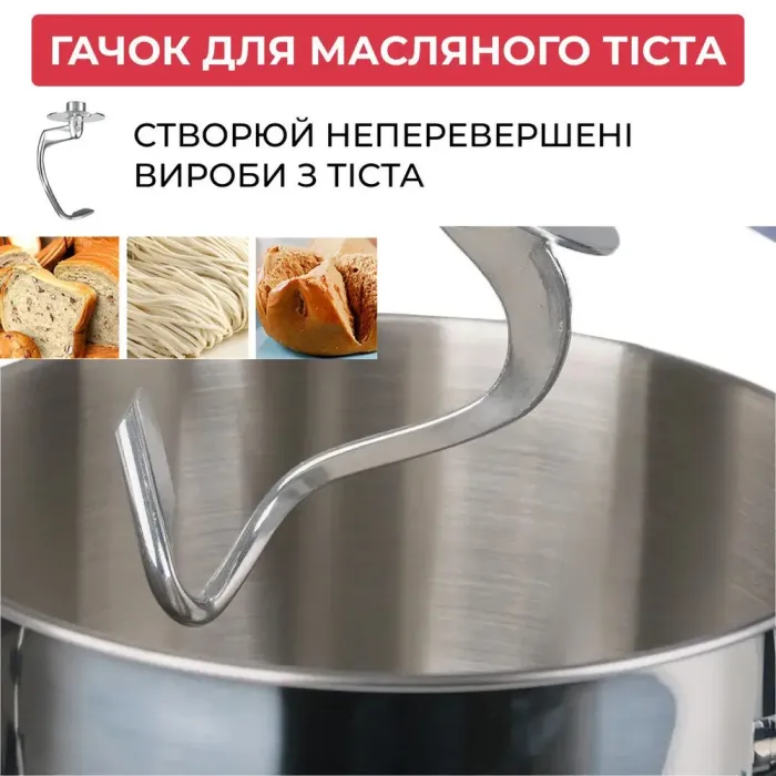 Миксер планетарный с чашей из нержавеющей стали 2200 Вт 6 режимов скорости и 3 насадки 8л (SK275BST) - изображение 6