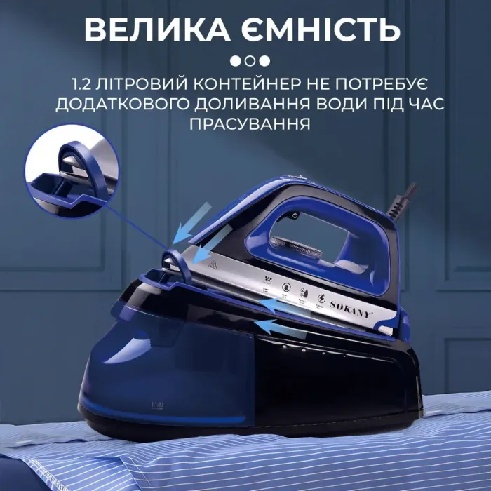 Праска з паровою станцією та антипригарним покриттям 2400 Вт праска керамічна з самоочищенням SOKANY SK-188 (SK188NB) - зображення 5