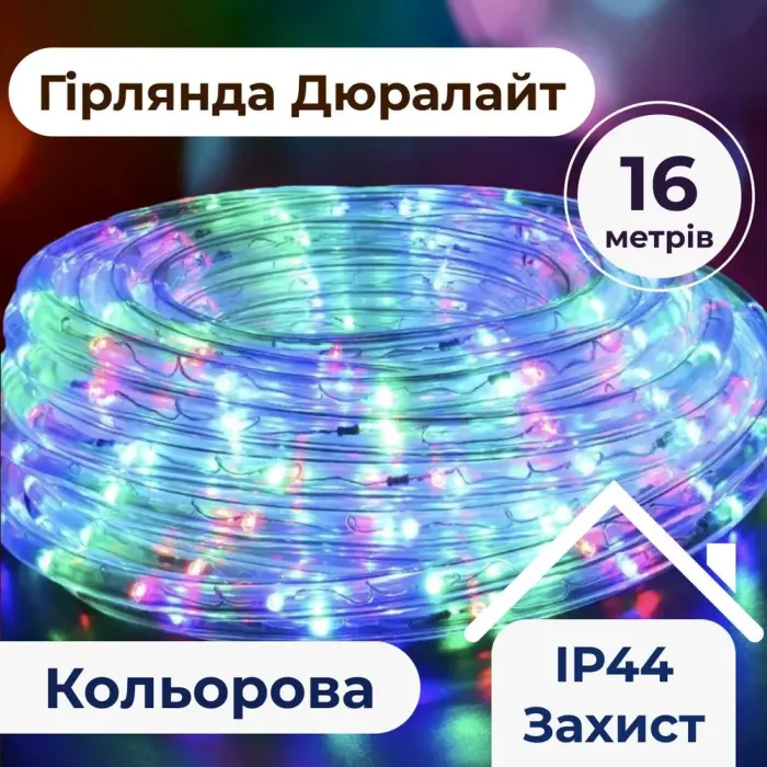 Гірлянда стрічка вулична Дюралайт 480 LED світлодіодна 16 м морозостійка білий провід кольорова (DR20МML) - зображення 1