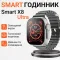 Смарт годинник водонепроникний SmartX8 Ultra для чоловіків і жінок / дзвінки (Android, iOS) Білий (SWS8UW)