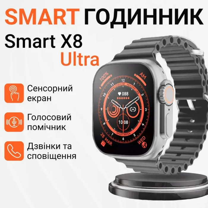 Смарт годинник водонепроникний SmartX8 Ultra для чоловіків і жінок / дзвінки (Android, iOS) Білий (SWS8UW) - зображення 2