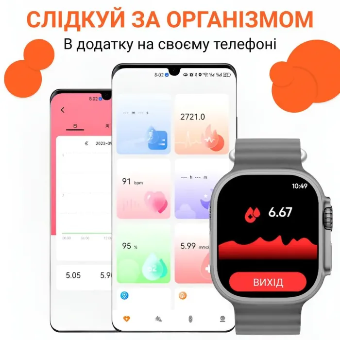 Смарт годинник водонепроникний SmartX8 Ultra для чоловіків і жінок / дзвінки (Android, iOS) Білий (SWS8UW) - зображення 7