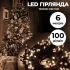 Гірлянда нитка 6м на 100 LED лампочок світлодіодна чорний провід 8 режимів роботи жовта (M100LEDY)