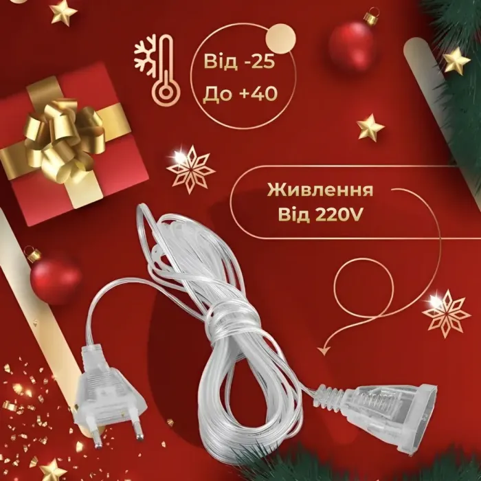 Подовжувач для гірлянд 3 метра прозорий провід 220V (3МTR) - зображення 4