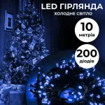Гірлянда нитка 10м на 200 LED лампочок світлодіодна чорний провід 8 режимів роботи синя (M200LEDBL)