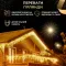 Гірлянда вулична бахрома 90 LED світлодіодна 3 метри білий провід 18 ниток жовта (3МWY)