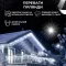 Гірлянда вулична бахрома 90 LED світлодіодна 3 метри білий провід 18 ниток біла (3МWW)