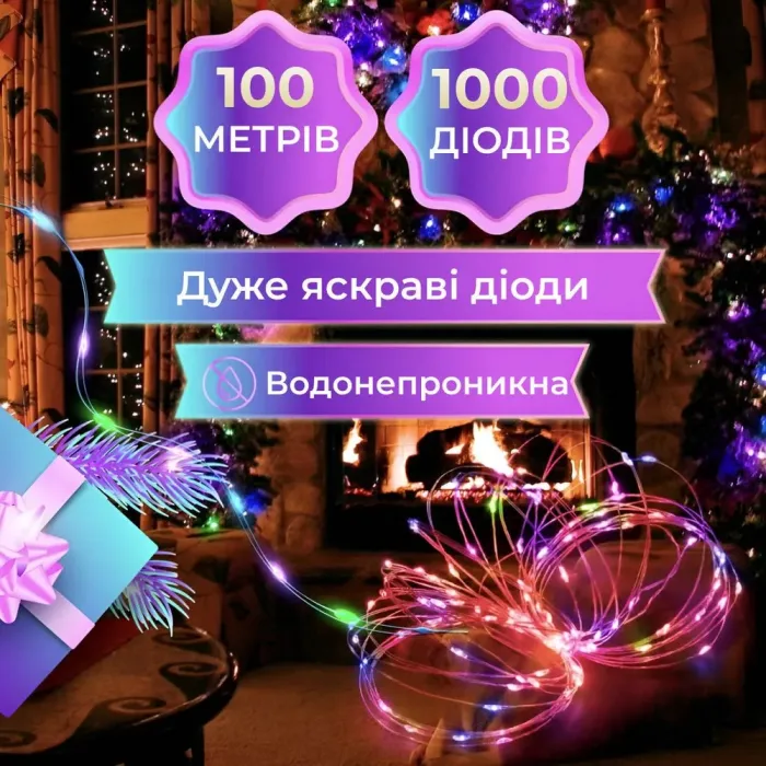 Гірлянда Роса Крапля 100 метров 1000 LED світлодіодна гірлянда в котушці мідний провід 8 функцій + пульт кольорова (1733037ML) - зображення 6