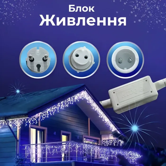 Гірлянда вулична бахрома 6 метрів 135 LED світлодіодна білий провід 27 ниток синя (6МWBL) - зображення 9