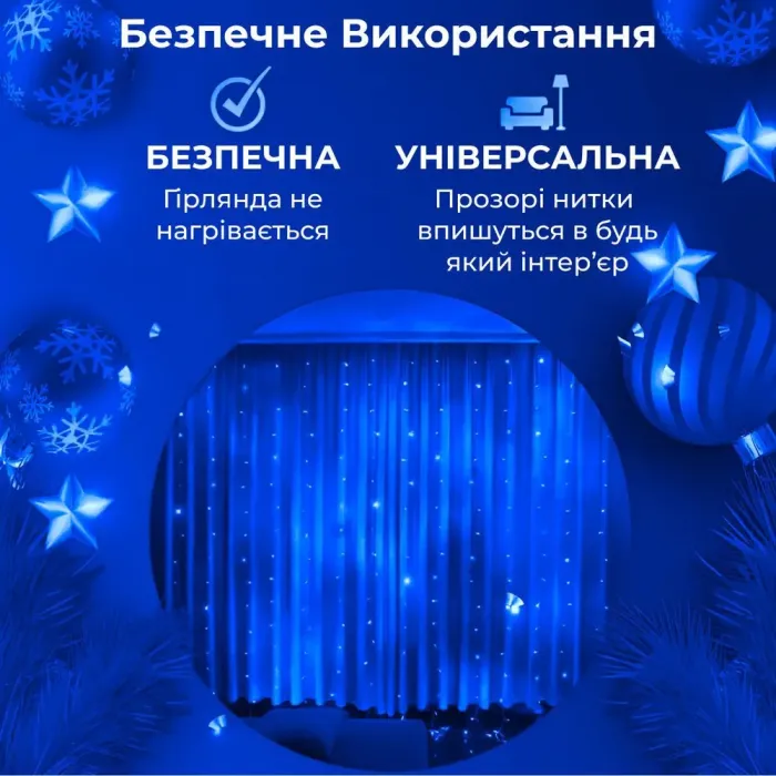 Гірлянда Водоспад 3х2 м 210 LED (480 L) лампочок світлодіодна білий провід 10 ниток 8 режимів синя (1733046BL) - зображення 6