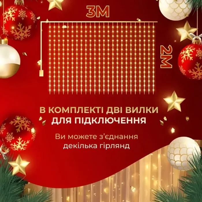 Гірлянда Водоспад 3х2 м 210 LED (480 L) лампочок світлодіодна білий провід 10 ниток 8 режимів жовта (1733048Y) - зображення 5