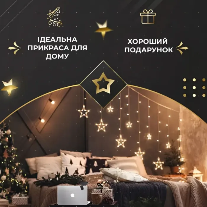 Гірлянда штора 3х0,7 м Зірки на 108 LED лампочок світлодіодна 6 великих та 6 маленьких зірок 9В 8 режимів жовта (1733056Y) - зображення 7