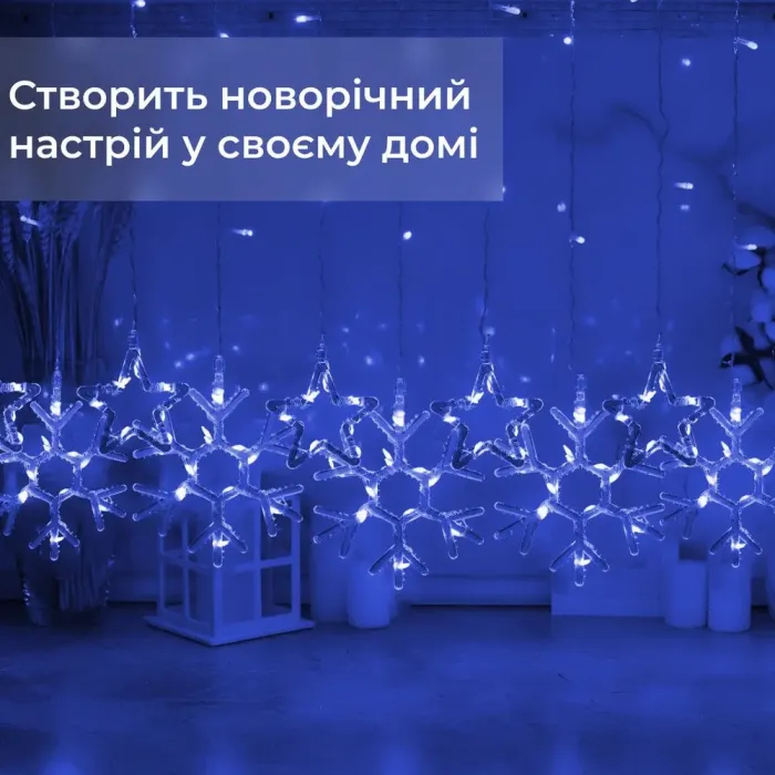 Гирлянда штора 3х0,9м снежинка звезда на 145 LED лампочек светодиодная 10 шт Синий (1733066BL) - изображение 4