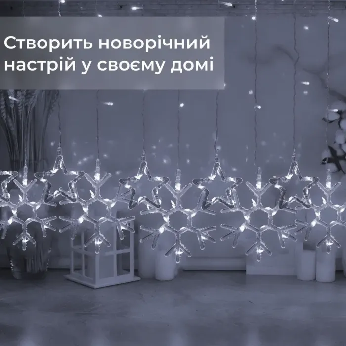 Гірлянда штора 3х0,9 м сніжинка зірка на 145 LED лампочок світлодіодна 10 шт біла (1733067W) - зображення 4