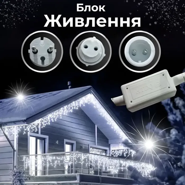 Гірлянда вулична бахрома 12 метрів 200 LED світлодіодна білий провід 55 ниток біла (12МWW) - зображення 9