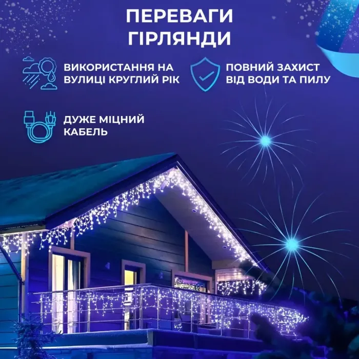 Гірлянда вулична бахрома 12 метрів 200 LED світлодіодна білий провід 55 ниток синя (12МWBL) - зображення 3