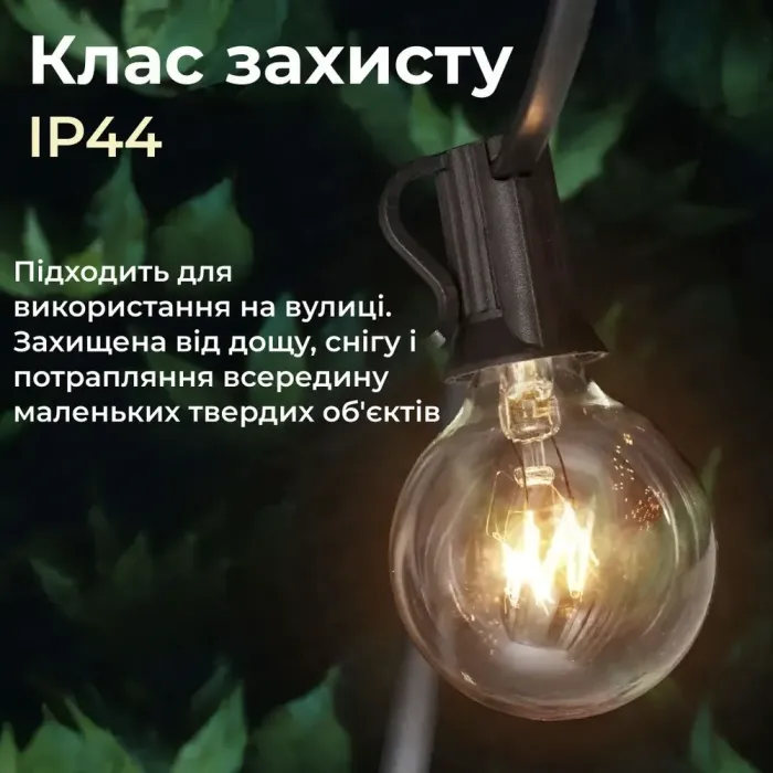 Гірлянда вулична в стилі ретро світлодіодна G40 на 20 LED ламп довжиною 10 метрів жовта (1733073Y) - зображення 5