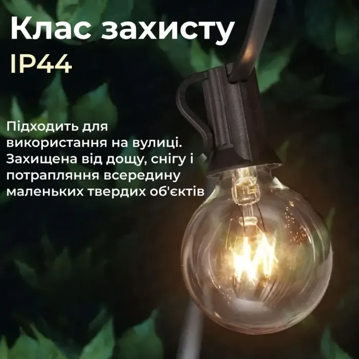Гірлянда вулична в стилі ретро світлодіодна G20 на 10 LED ламп довжиною 5 метрів жовта (1733074Y) - зображення 4