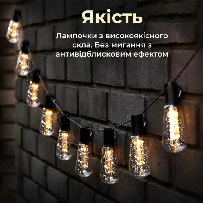 Гірлянда вулична в стилі ретро світлодіодна F27 на 10 LED ламп довжиною 5 метрів жовта (1733075Y) - зображення 6