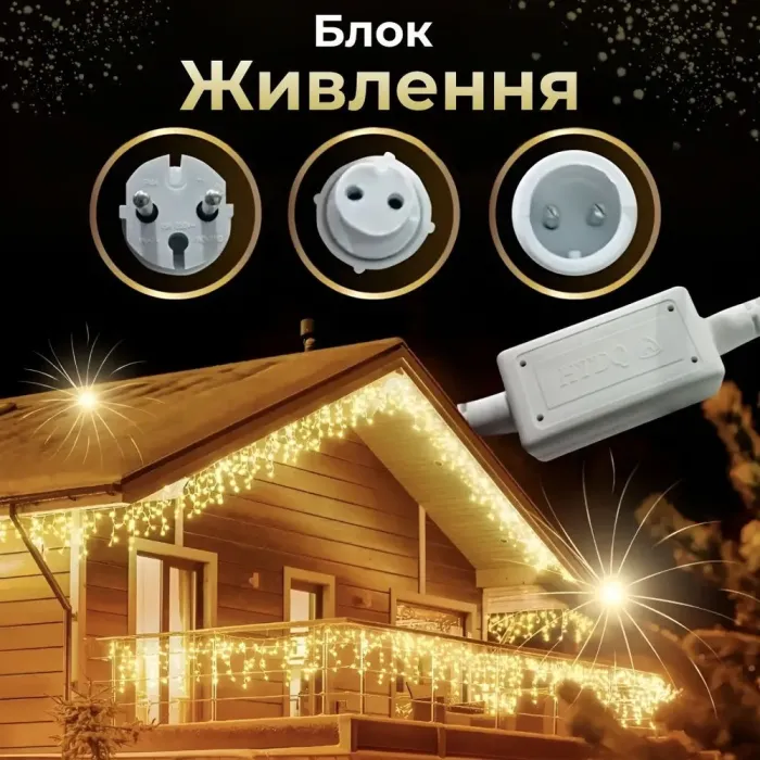Гірлянда вулична бахрома 20 метрів світлодіодна 280 LED білий провід 88 ниток жовта (20МWY) - зображення 9
