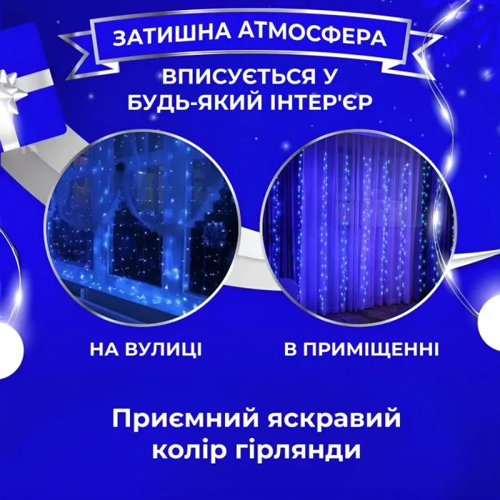 Гірлянда штора 2х2 м 240 LED світлодіодна мідний провід 8 ниток синя (ZWM2240LEDBL) - зображення 3