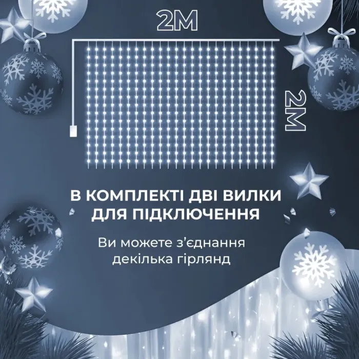 Гірлянда штора 2х2 м 240 LED світлодіодна мідний провід 8 ниток біла (ZWM2240LEDW) - зображення 5