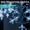 Гірлянда штора 3х0,9 м світлодіодна сніжинка і зірка LED 108L 12 шт мідний провід 9V 360 градусів біла (1733064W)
