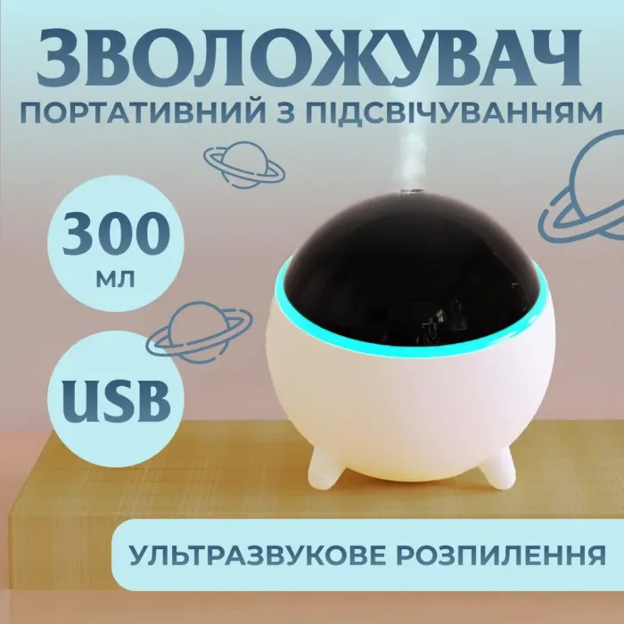 Увлажнитель воздуха для дома портативный USB 300 мл ароматический диффузор (HPBH16985W) - изображение 2
