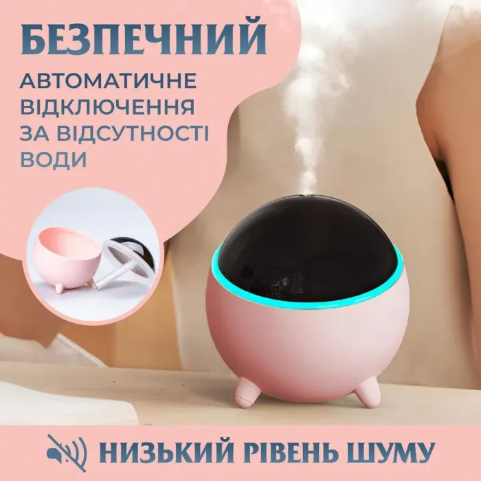 Зволожувач повітря для дому портативний USB 300 мл ароматичний дифузор з підсвічуванням Рожевий (HPBH16985P) - зображення 4