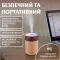Увлажнитель воздуха для дома портативный детский USB 300 мл ароматический диффузор с подсветкой (HPBH17199BR)