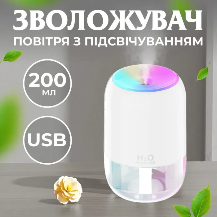 Увлажнитель воздуха для дома портативный USB 200 мл ароматический диффузор (HPBH16991W) - изображение 2