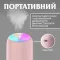 Зволожувач повітря для дому портативний USB 200 мл ароматичний дифузор з підсвічуванням Рожевий (HPBH16991P)