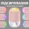 Зволожувач повітря для дому портативний USB 200 мл ароматичний дифузор з підсвічуванням Рожевий (HPBH16991P)