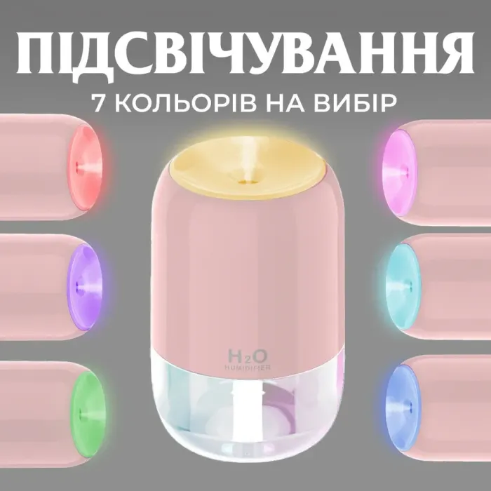 Зволожувач повітря для дому портативний USB 200 мл ароматичний дифузор з підсвічуванням Рожевий (HPBH16991P) - зображення 7
