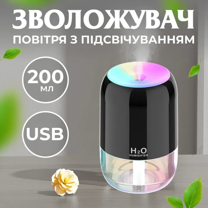 Зволожувач повітря для дому портативний USB 200 мл ароматичний дифузор з підсвічуванням Чорний (HPBH16991B) - зображення 2