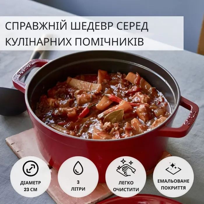 Кокотниця чавунна з емальованим покриттям 3 л діаметр 23 см червоний (HPFLG1RED) - зображення 3