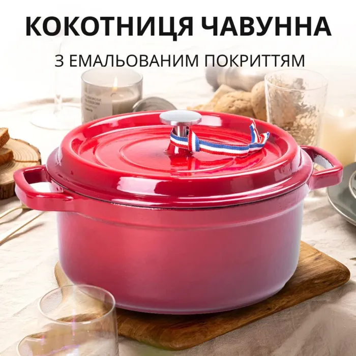 Кокотница чугунная с эмалированным покрытием 3л диаметр 23см (HPFLG4RED) - изображение 1