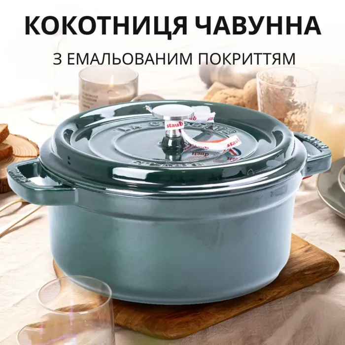 Кокотниця чавунна з емальованим покриттям 3л діаметр 23см зелений (HPFLG3GREEN) - зображення 1