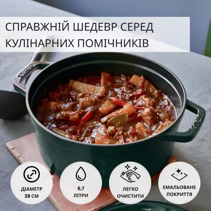 Кокотниця чавунна з емальованим покриттям 3л діаметр 23см зелений (HPFLG3GREEN) - зображення 3