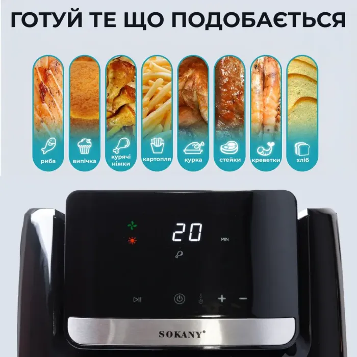 Аерофритюрниця електрична аерогриль з таймером та терморегулятором 6.5 л 1800 Вт SOKANY SK-10007 (SK10007) - зображення 7